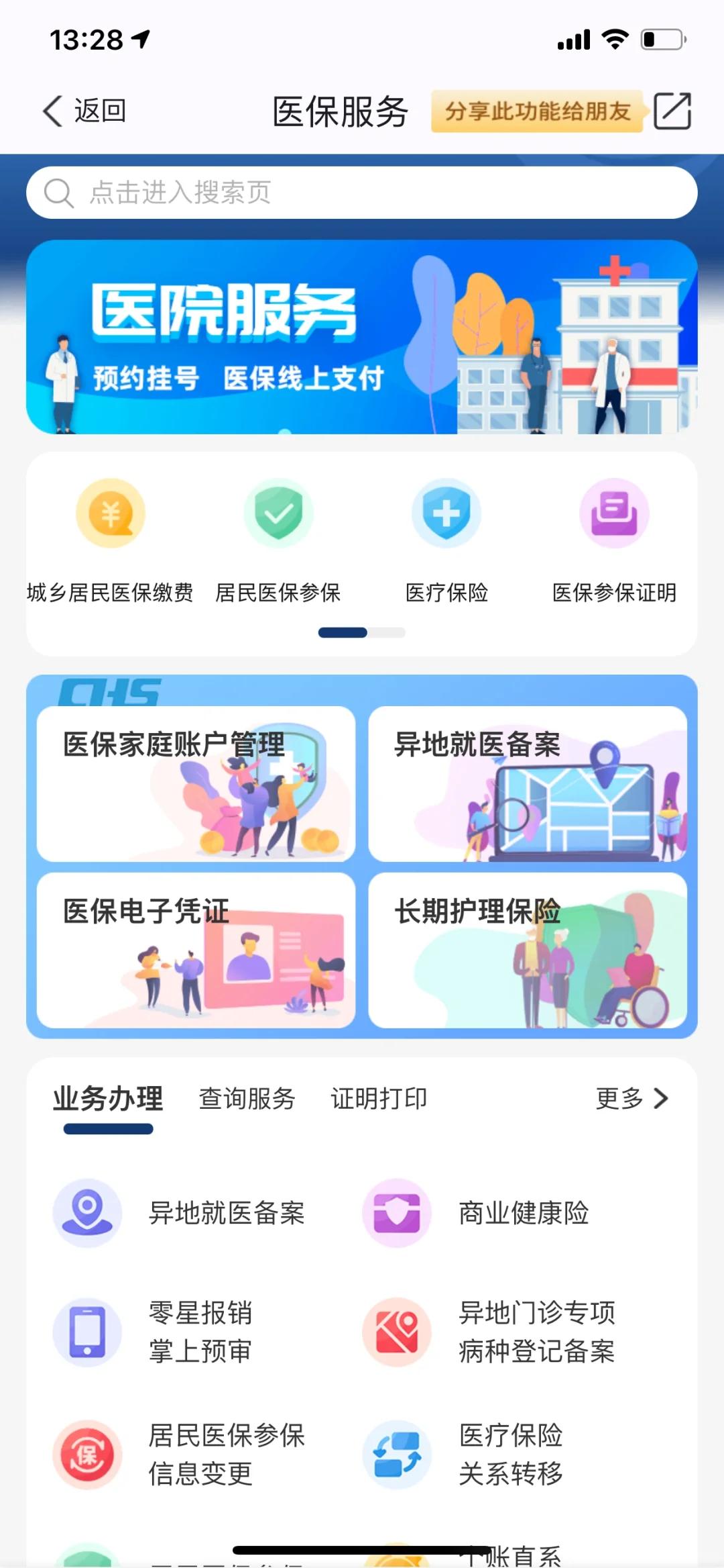 象山最新南京医保卡提现方法方法分析(最方便真实的象山南京医保卡提取现金方法方法)