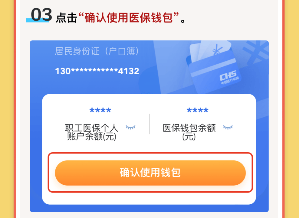 象山最新医保卡里的钱怎么提现到微信方法分析(最方便真实的象山医保卡里的钱怎么提现到微信苹果手机方法)