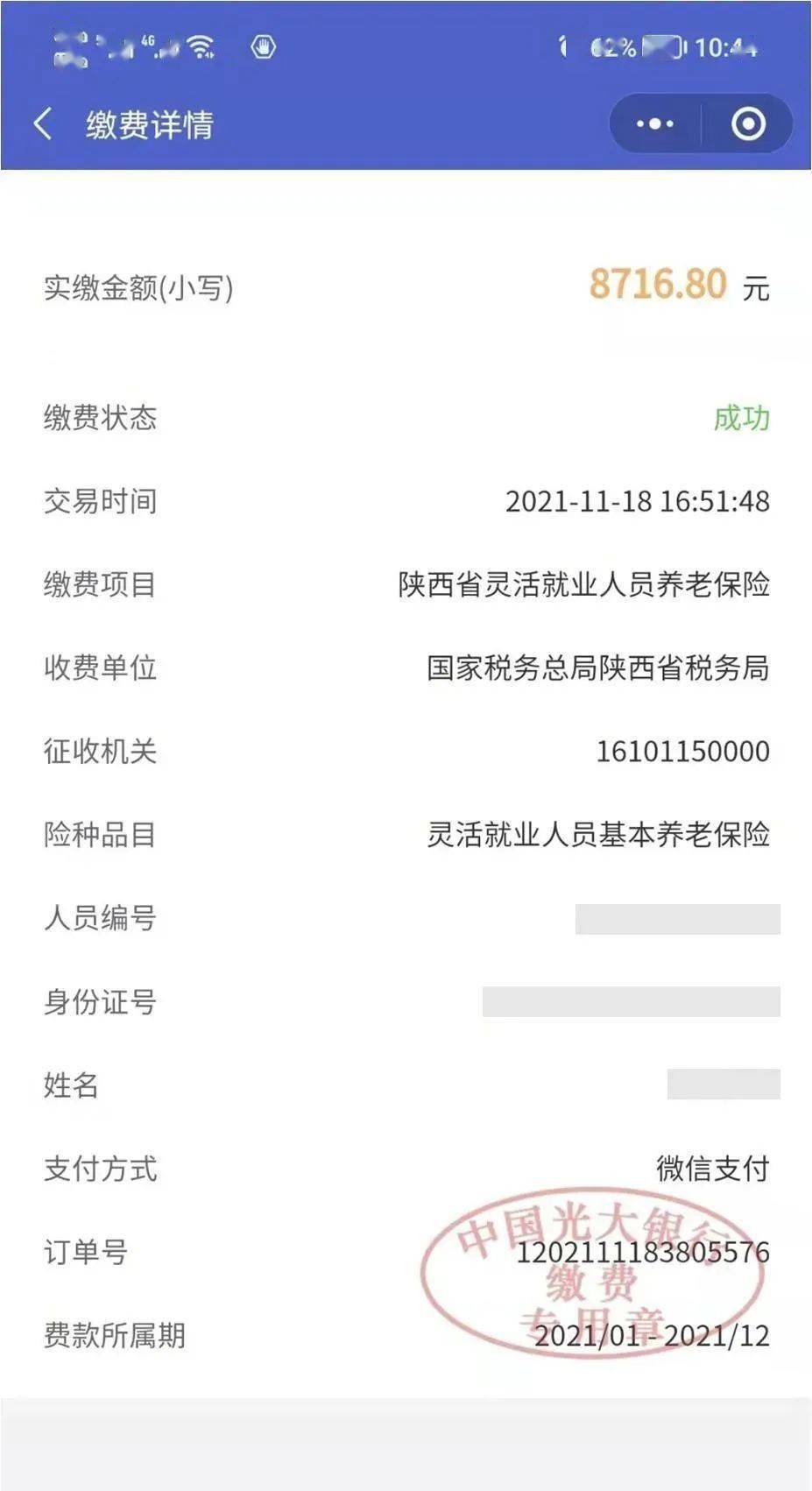 象山最新社保套现24小时微信怎么用方法分析(最方便真实的象山社保套现24小时微信怎么用不了方法)