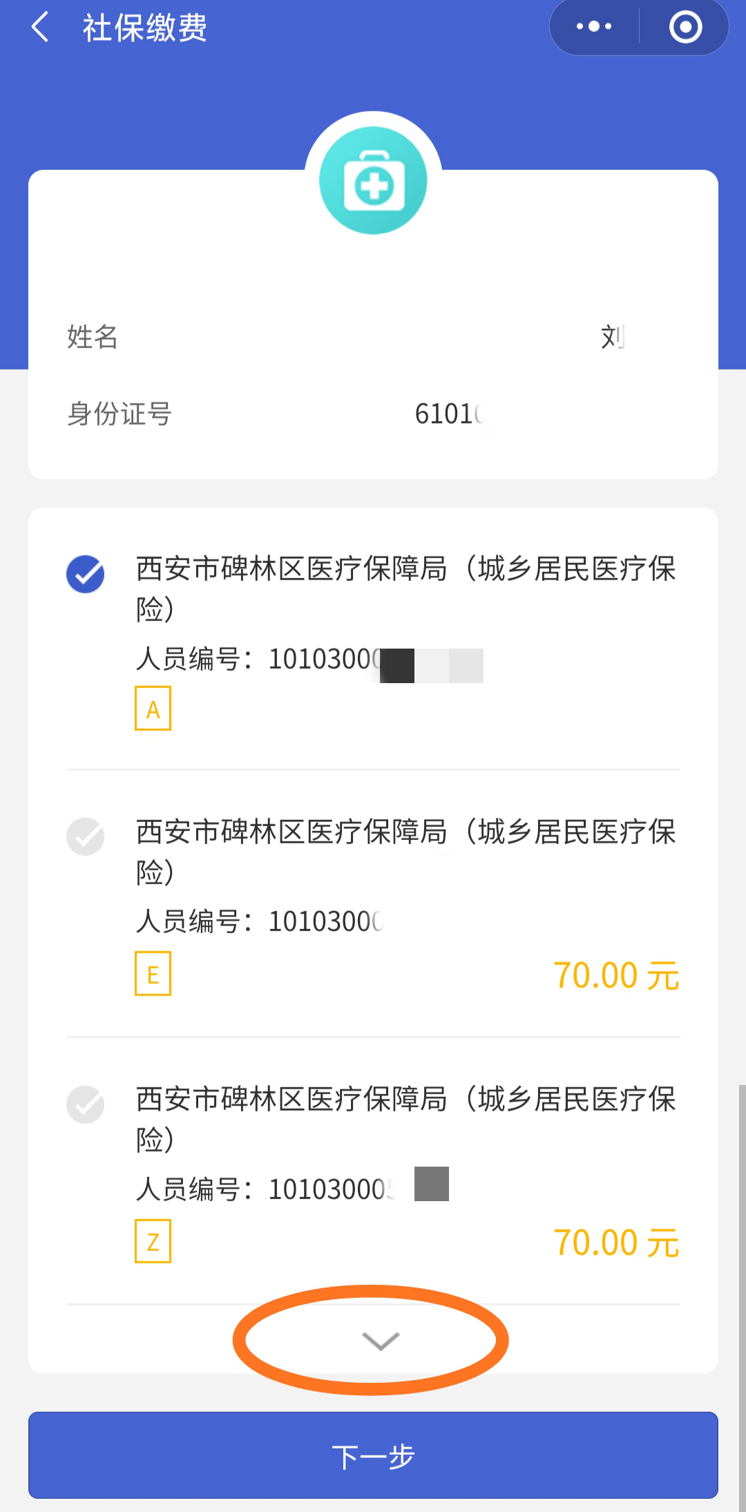 象山最新广东医保套现联系方式微信方法分析(最方便真实的象山广东医保账户的钱可以取出来吗方法)