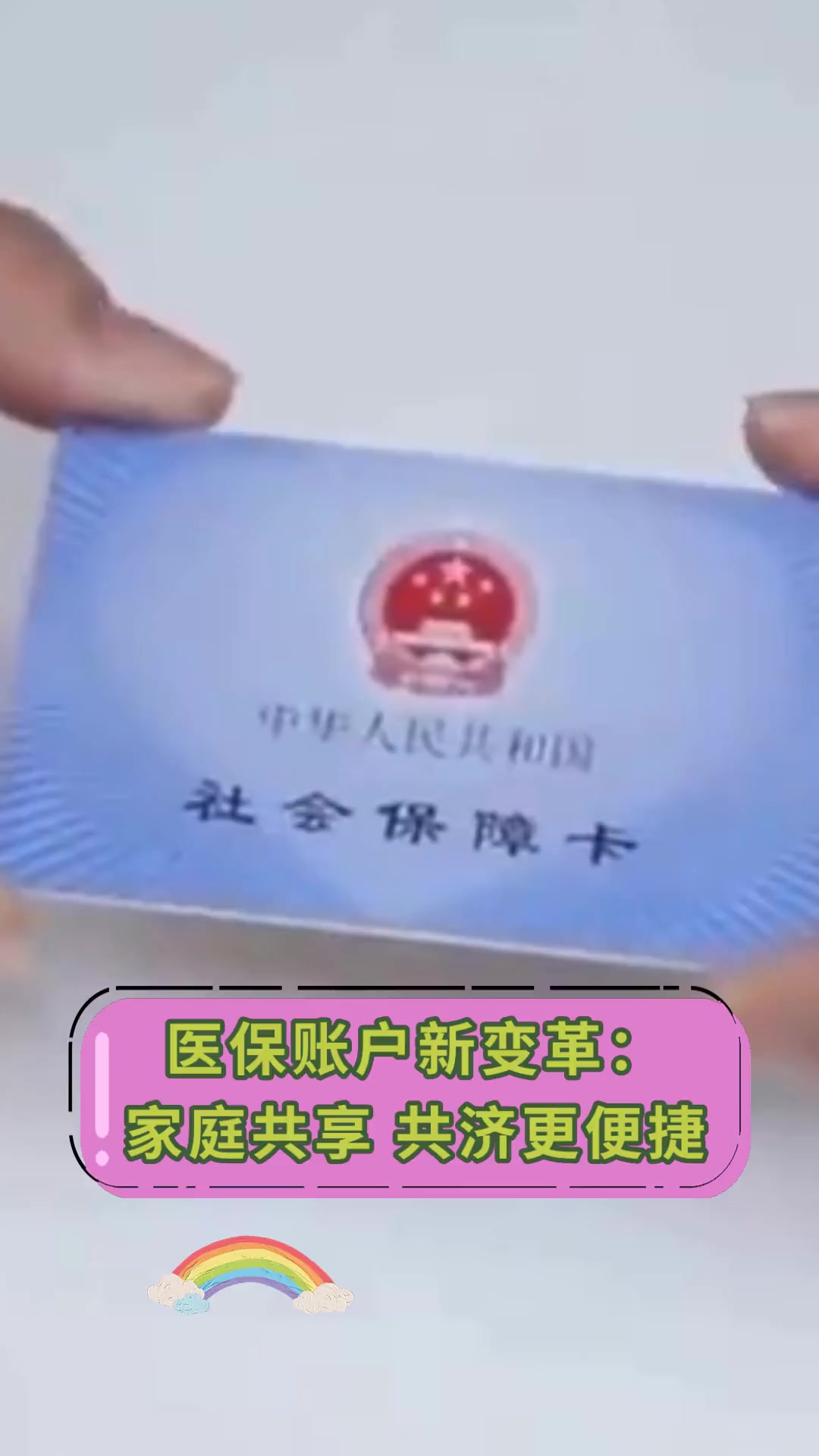 详细阅读:象山最新上海急用钱套医保卡方法分析(最方便真实的象山上海急用钱套医保卡微信方法) 象山最新上海急用钱套医保卡方法分析(最方便真实的象山上海急用钱套医保卡微信方法)