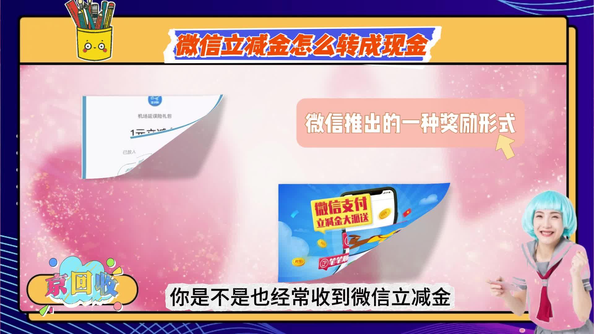 象山最新微信免费换现金方法分析(最方便真实的象山微信换金币免费提现方法)