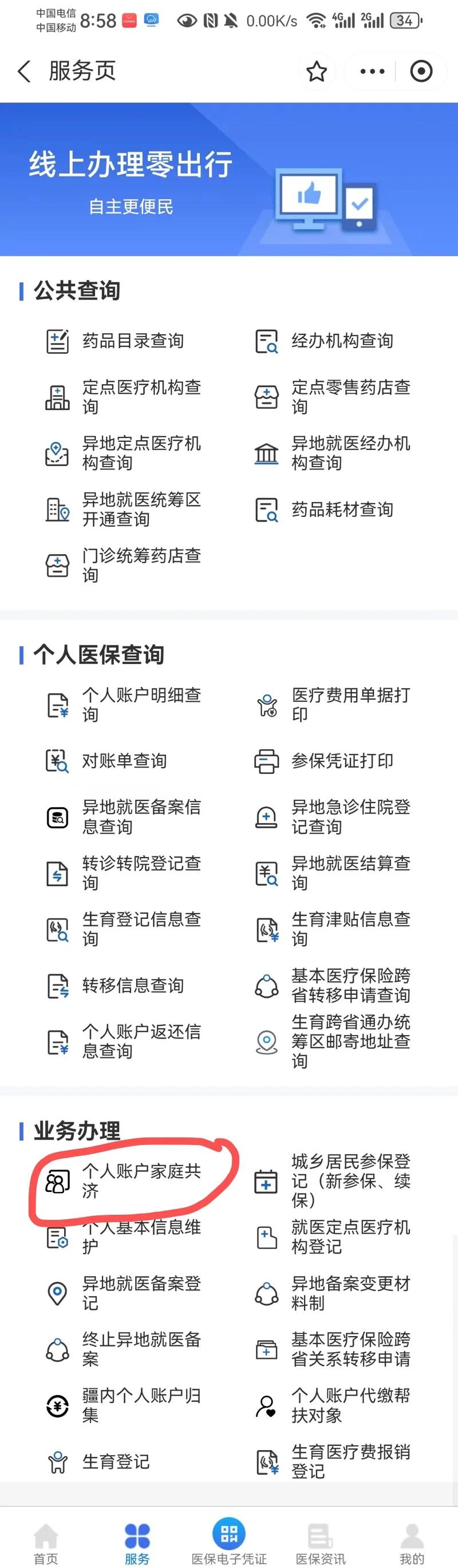 象山最新医保卡的余额使用规则方法分析(最方便真实的象山医保卡的医疗账户余额是怎么用方法)