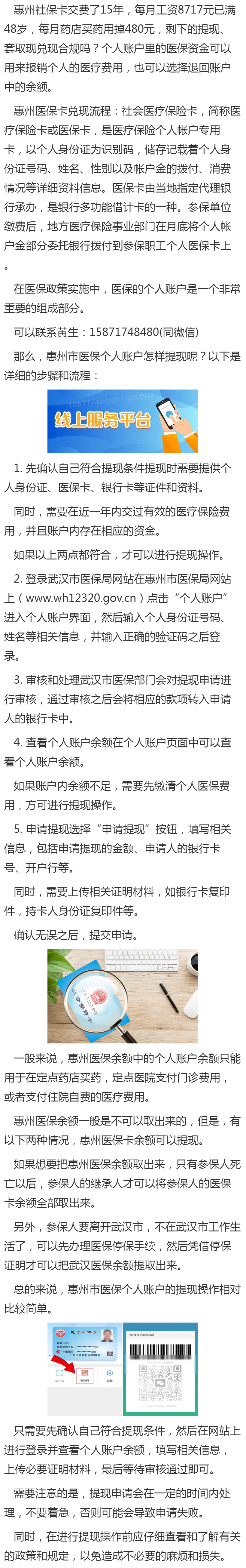 象山最新医保卡套取现金渠道重庆方法分析(最方便真实的象山医保卡套取现金渠道重庆有哪些方法)