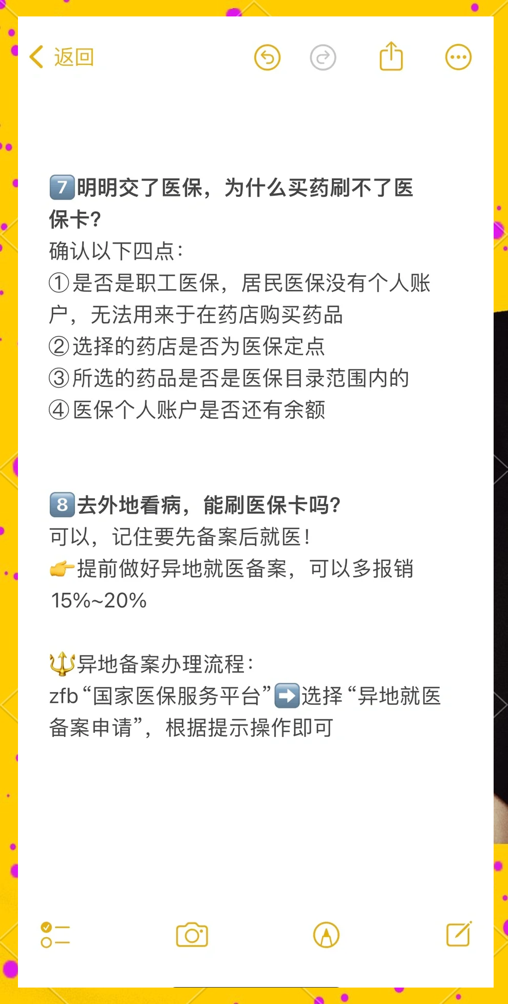 象山最新医保卡提现方法方法分析(最方便真实的象山个人医保余额怎么提取方法)