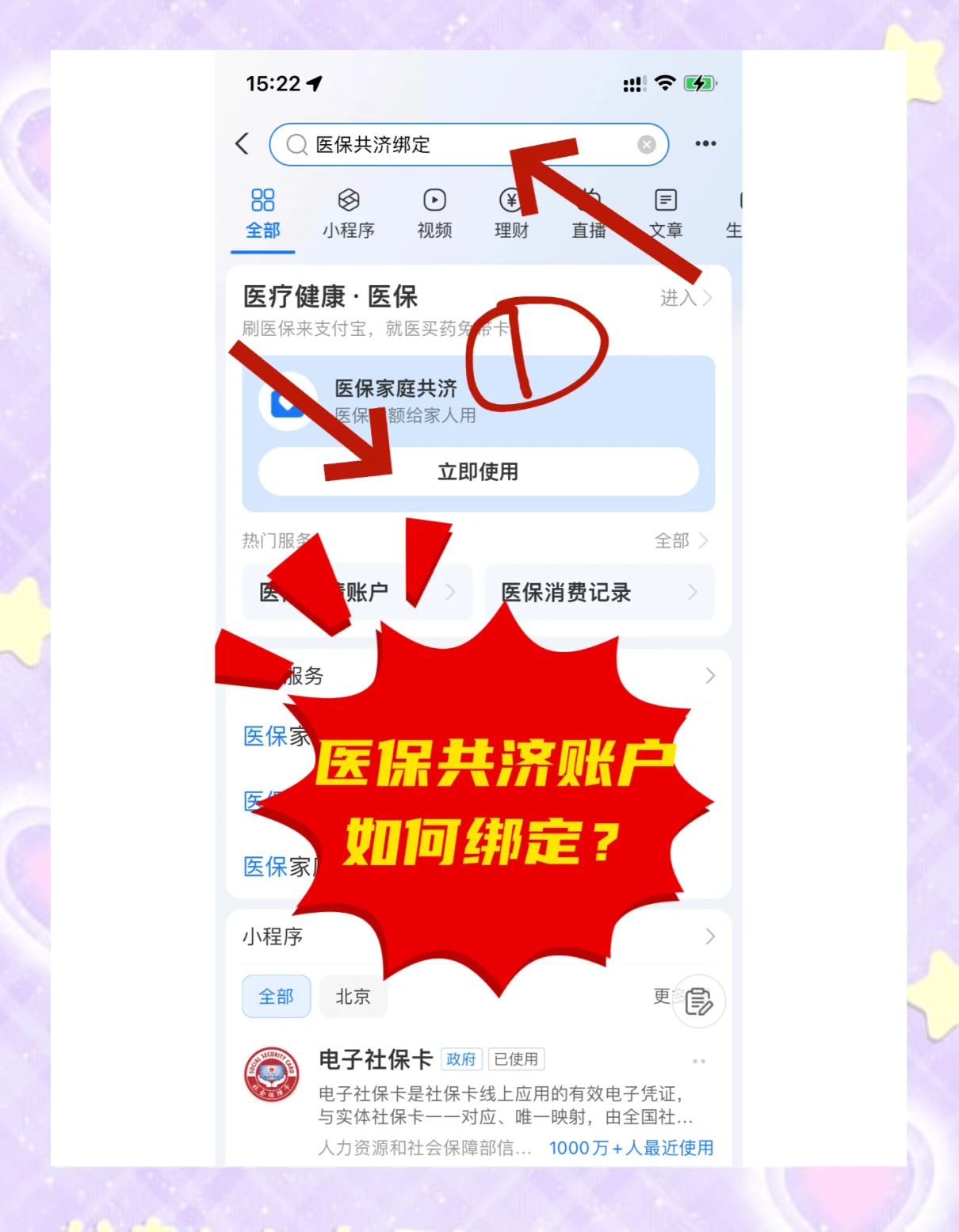 象山最新医保卡里余额怎么转给家人使用方法分析(最方便真实的象山医保卡余额怎么转给直系亲属方法)