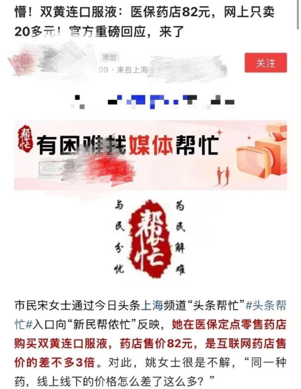 象山最新怎么让药店给我套医保钱方法分析(最方便真实的象山如何跟药店一起套医保方法)