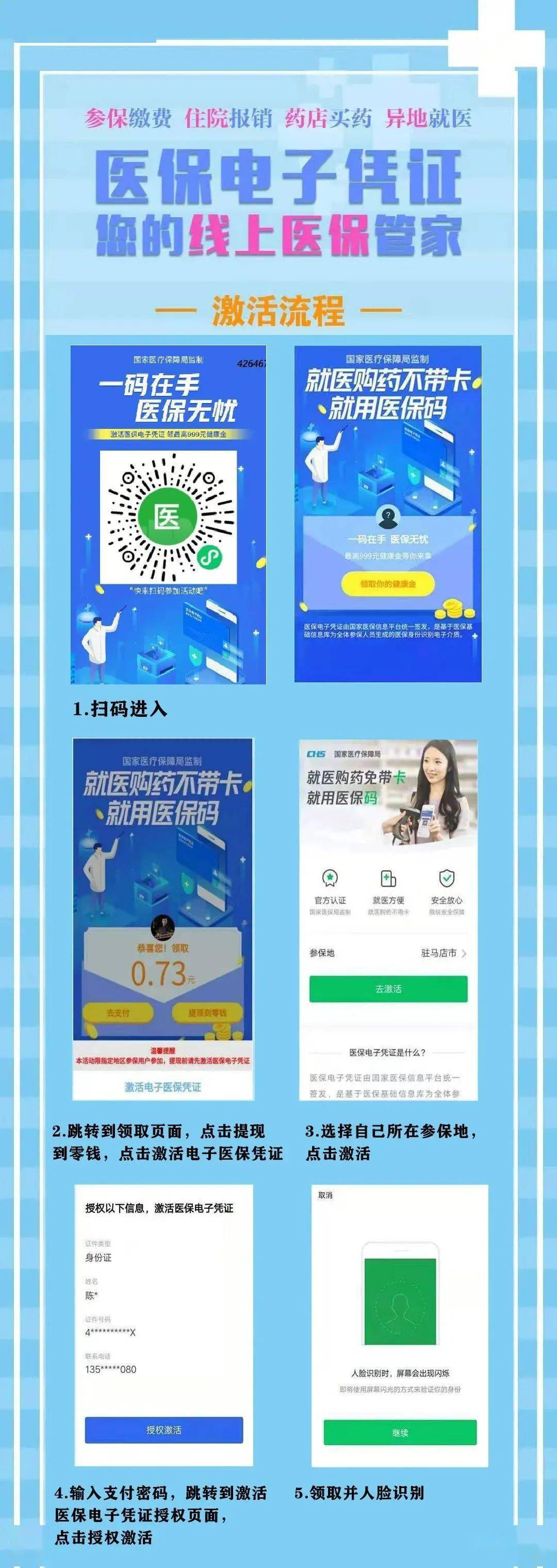 详细阅读:象山最新医保怎么套现提现取现方法分析(最方便真实的象山医保怎么套现有什么危害方法) 象山最新医保怎么套现提现取现方法分析(最方便真实的象山医保怎么套现有什么危害方法)