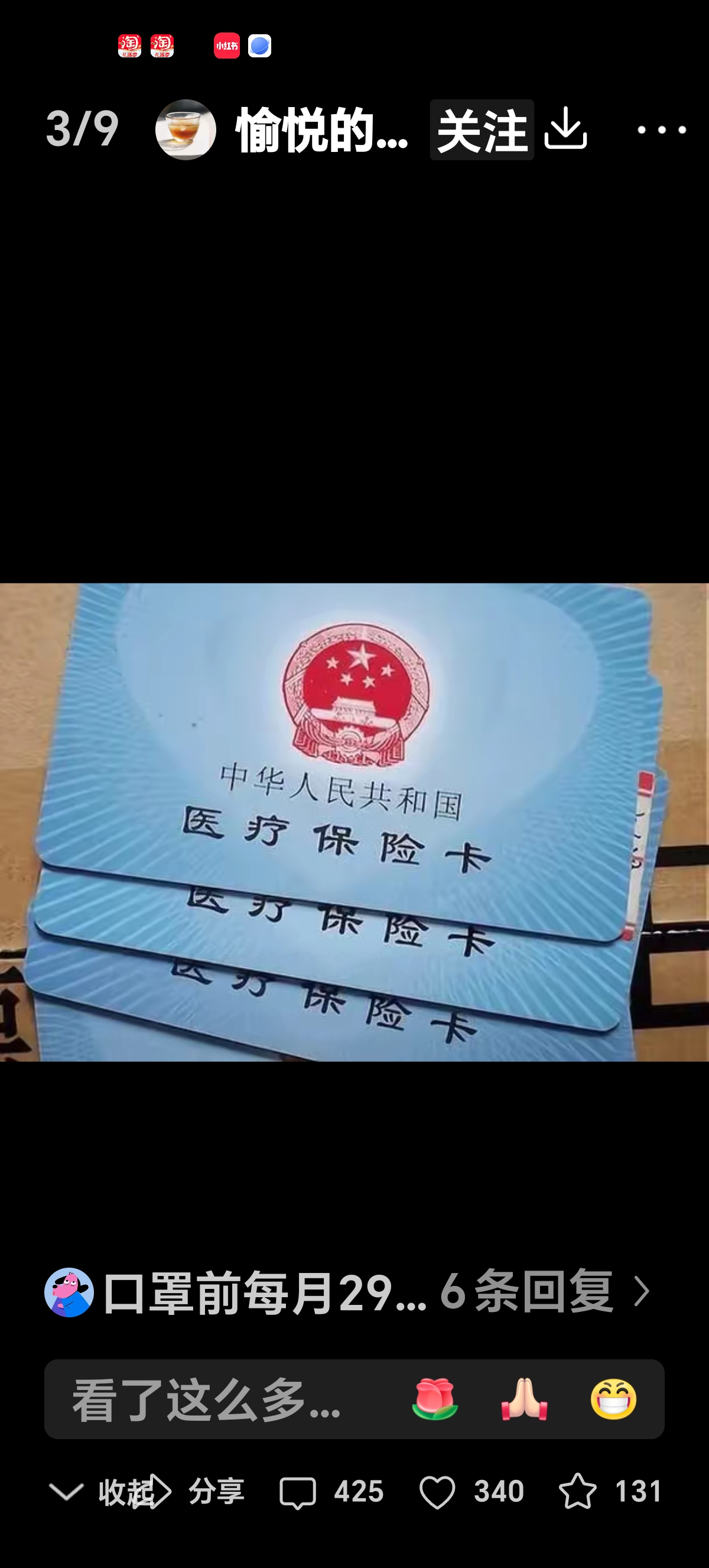 象山最新西安收医保卡方法分析(最方便真实的象山西安医保卡哪里领方法)