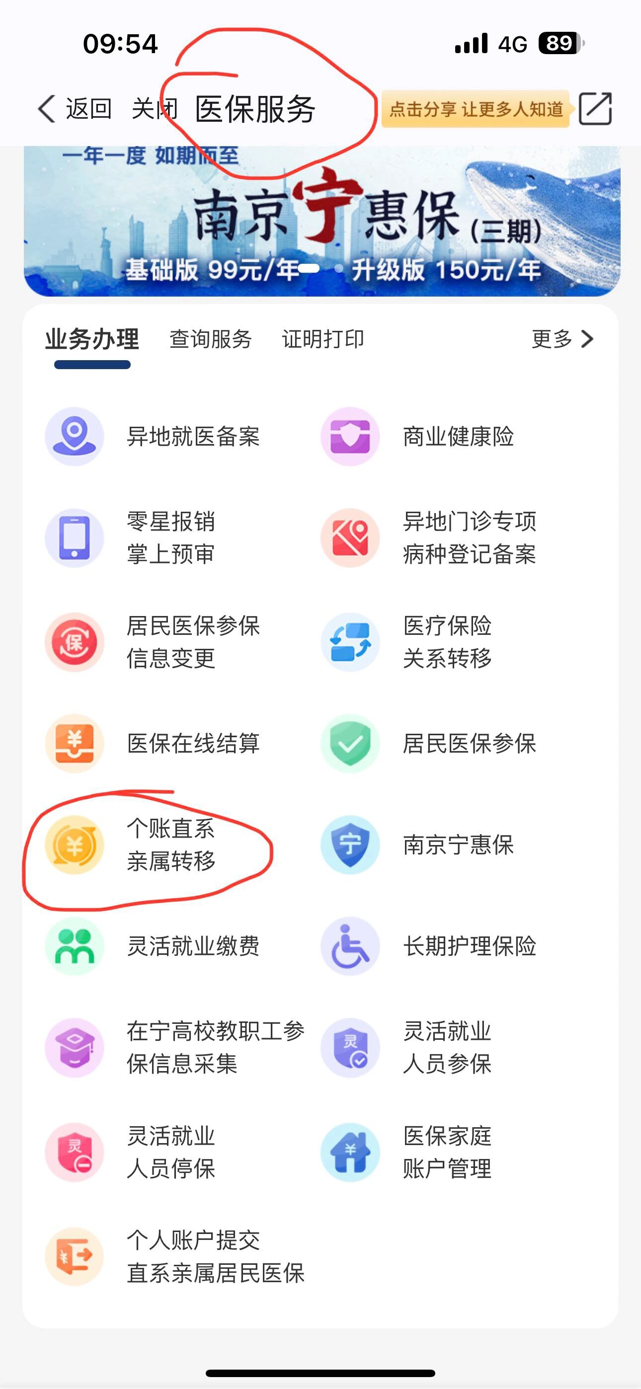 象山最新医保个人账户提取方法方法分析(最方便真实的象山医保个人账户如何取出方法)