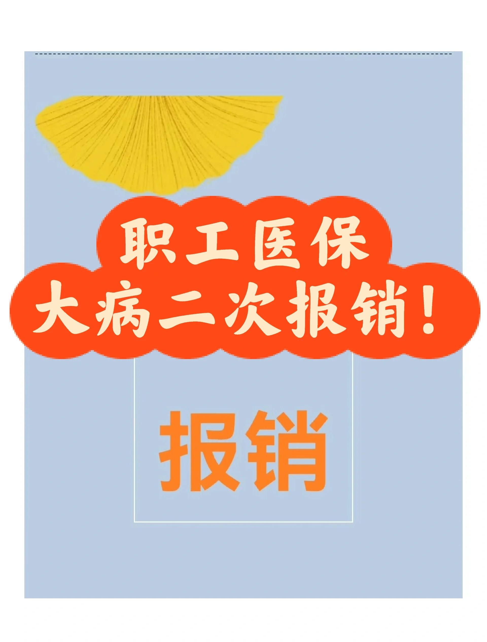 象山最新医院报销80%计算公式方法分析(最方便真实的象山医院报销比例怎么算公式 计算公式方法)