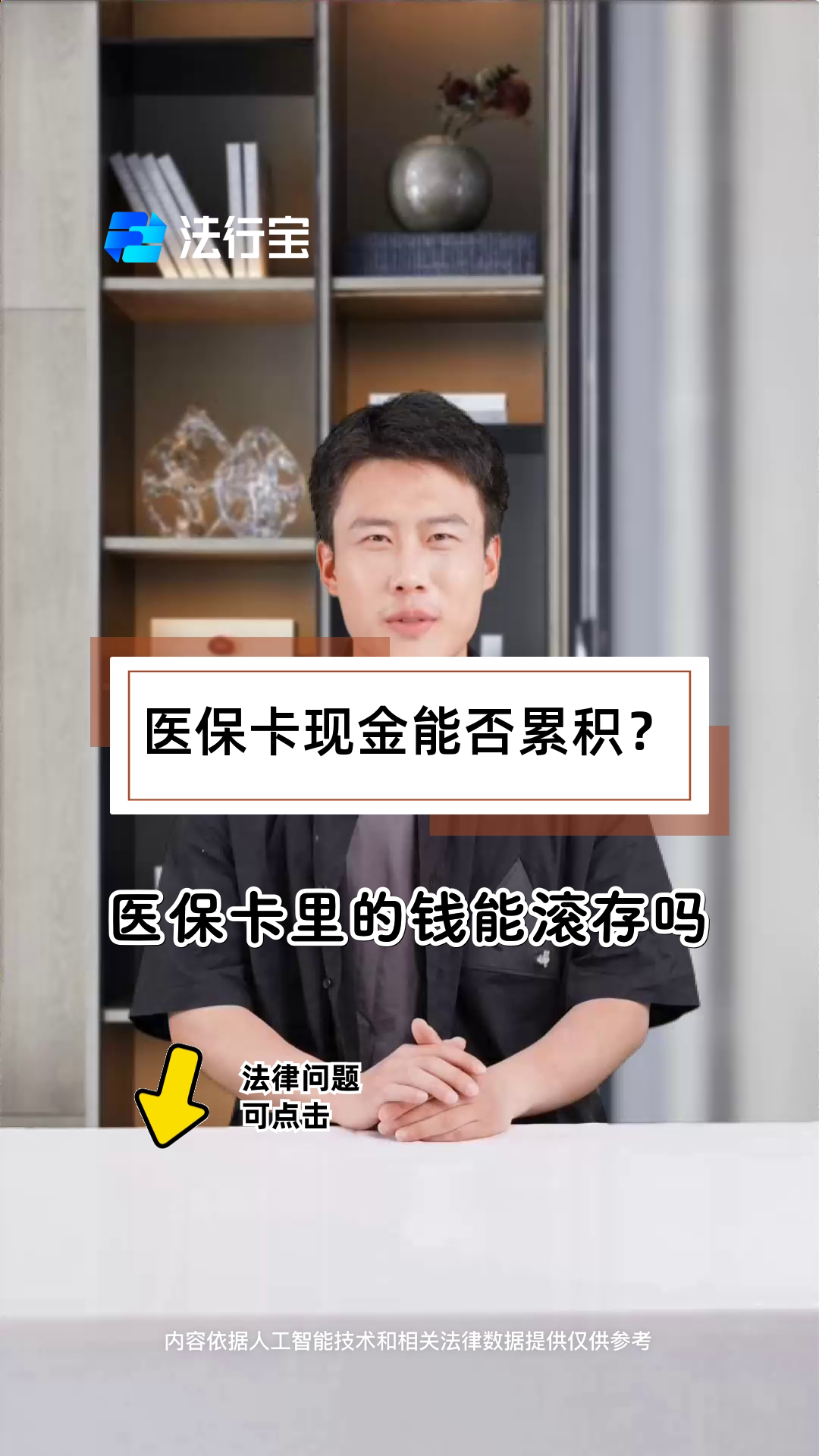 象山最新医保卡套取现金对个人什么影响方法分析(最方便真实的象山医保卡的钱套现对医保有什么影响方法)