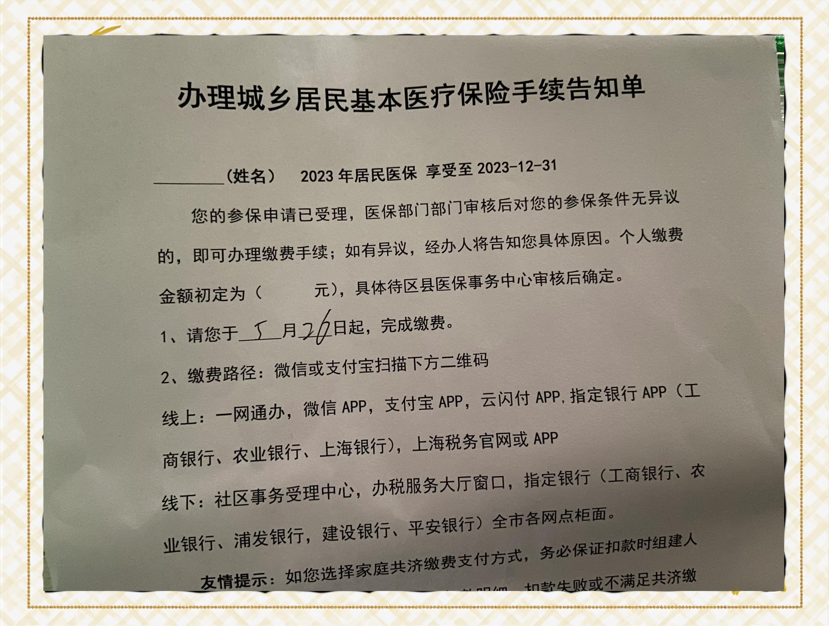 象山最新上海在线套医保卡联系方式方法分析(最方便真实的象山上海医保卡到哪个地方套现方法)