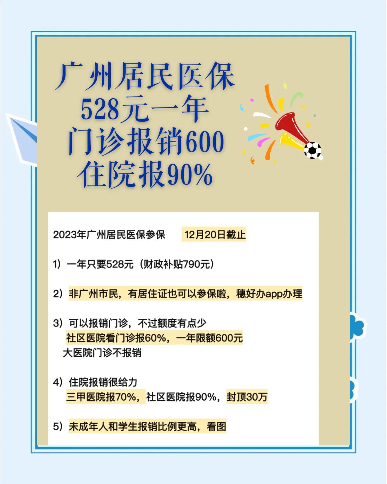 象山最新广州急用钱套医保卡方法分析(最方便真实的象山广州急用钱套医保卡妍qw413612沼方法)