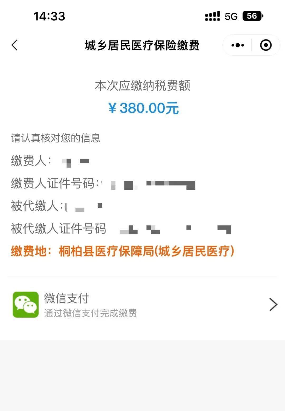 象山最新医保取现24小时微信成都方法分析(最方便真实的象山成都医保卡取现费用方法)