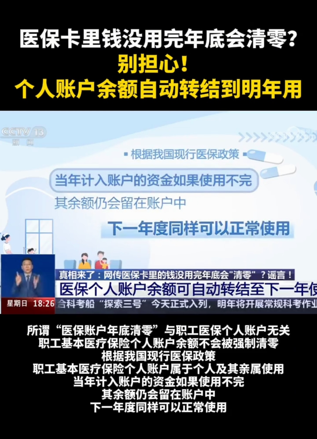 象山最新医保卡的钱转入微信余额是违法吗方法分析(最方便真实的象山医保转入银行卡的钱可以花吗方法)