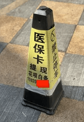 象山最新广州医保套现联系电话方法分析(最方便真实的象山广州医保套现联系电话查询方法)