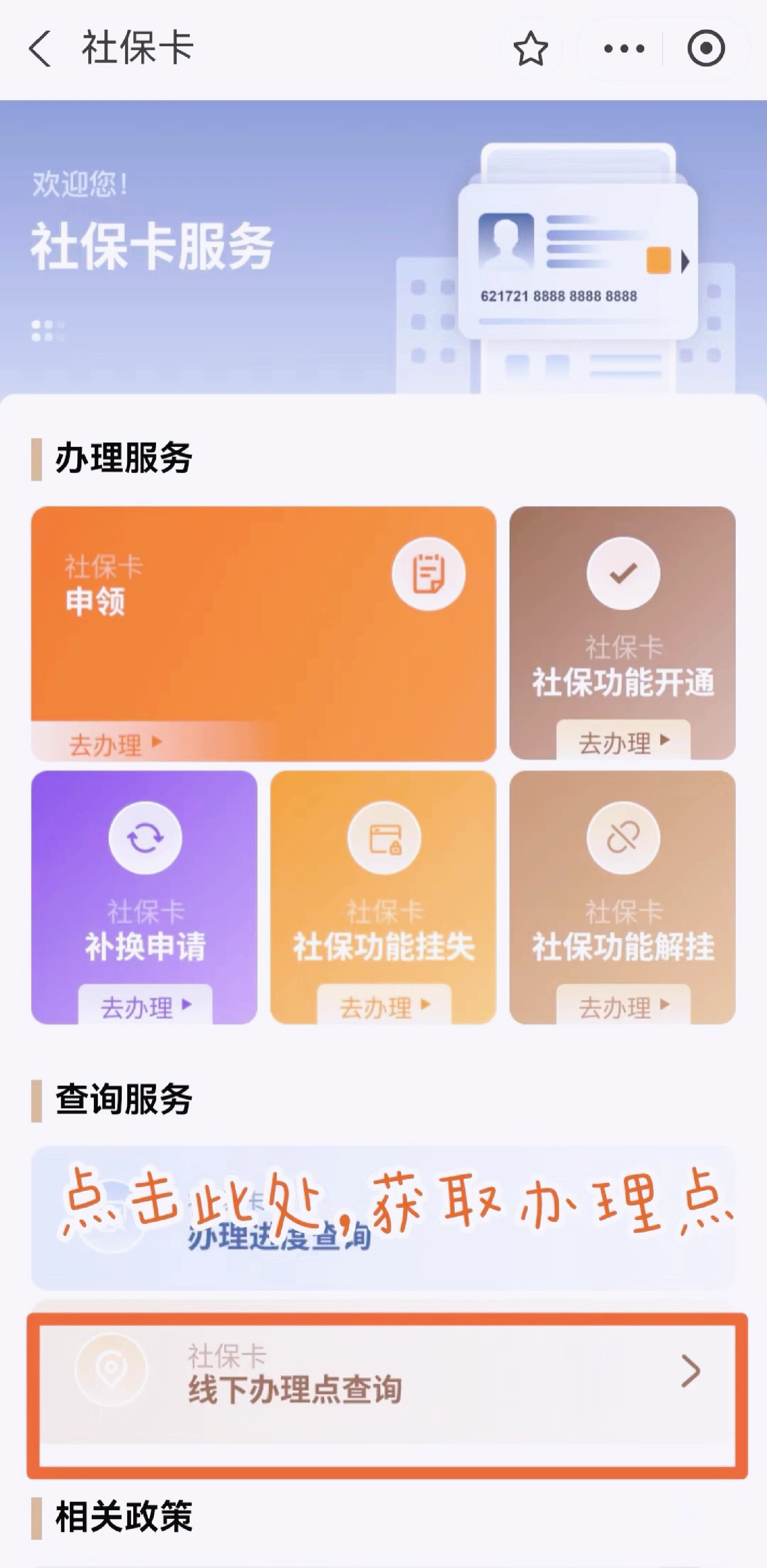 象山最新急用钱套医保卡上海方法分析(最方便真实的象山上海医保套现有办法吗方法)