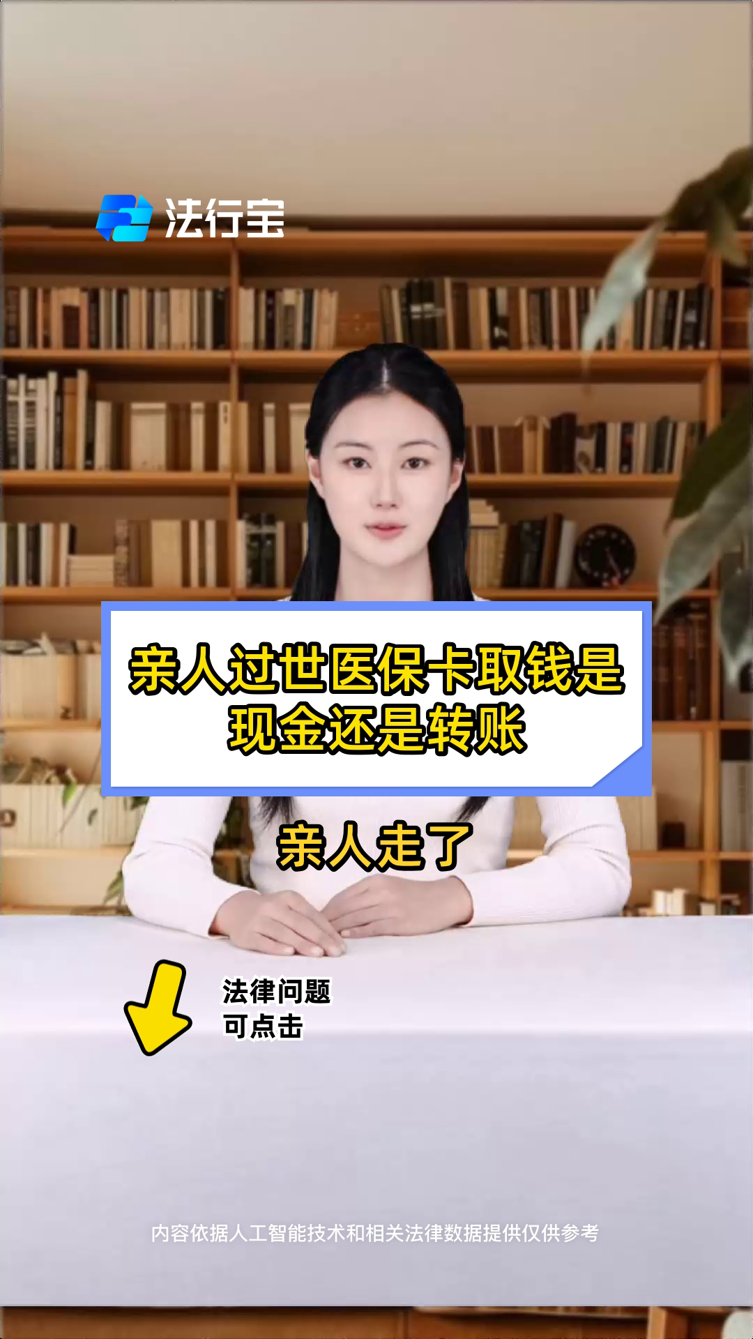 象山最新医保换现金秒到账微信号方法分析(最方便真实的象山微信医保提现钱去哪了方法)