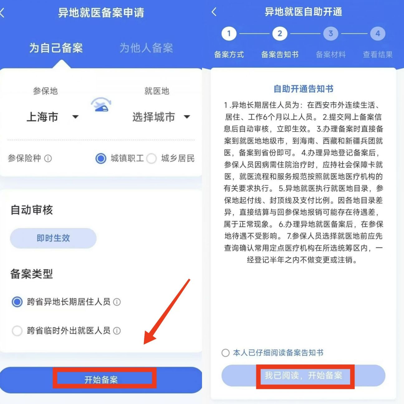象山最新上海医保卡的钱每年什么时候打入方法分析(最方便真实的象山上海2021年医保卡的钱什么时候到账方法)