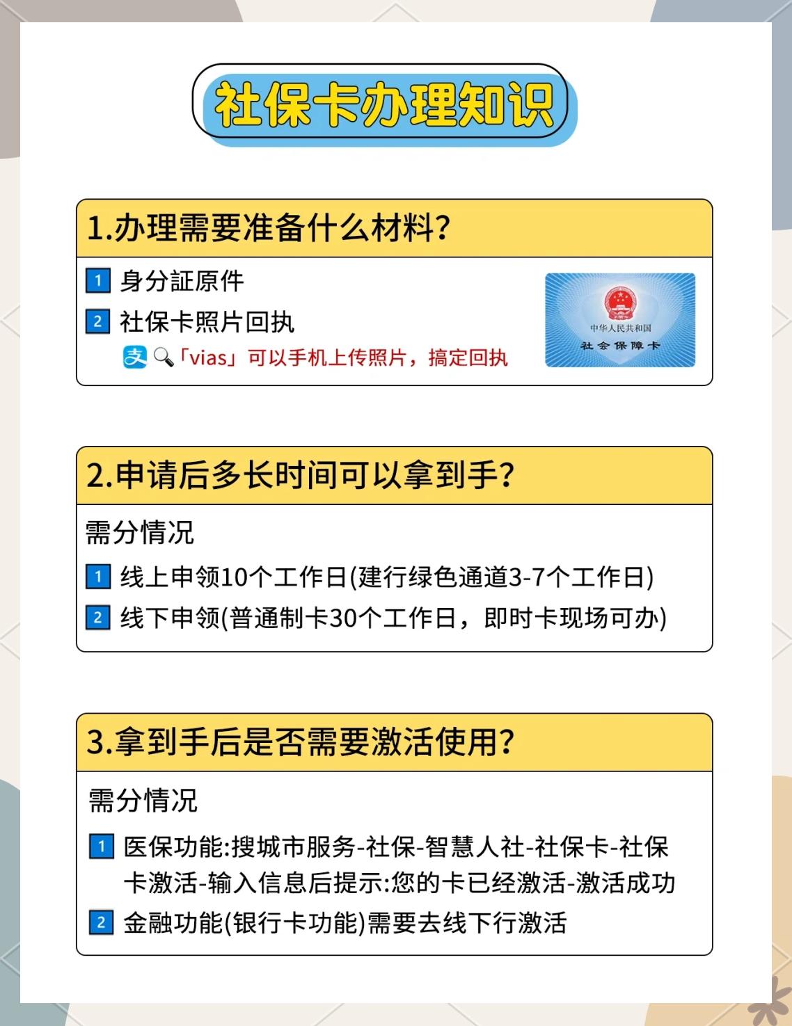 象山最新医保卡提现怎么提取方法分析(最方便真实的象山急用钱24小时套医保卡方法)