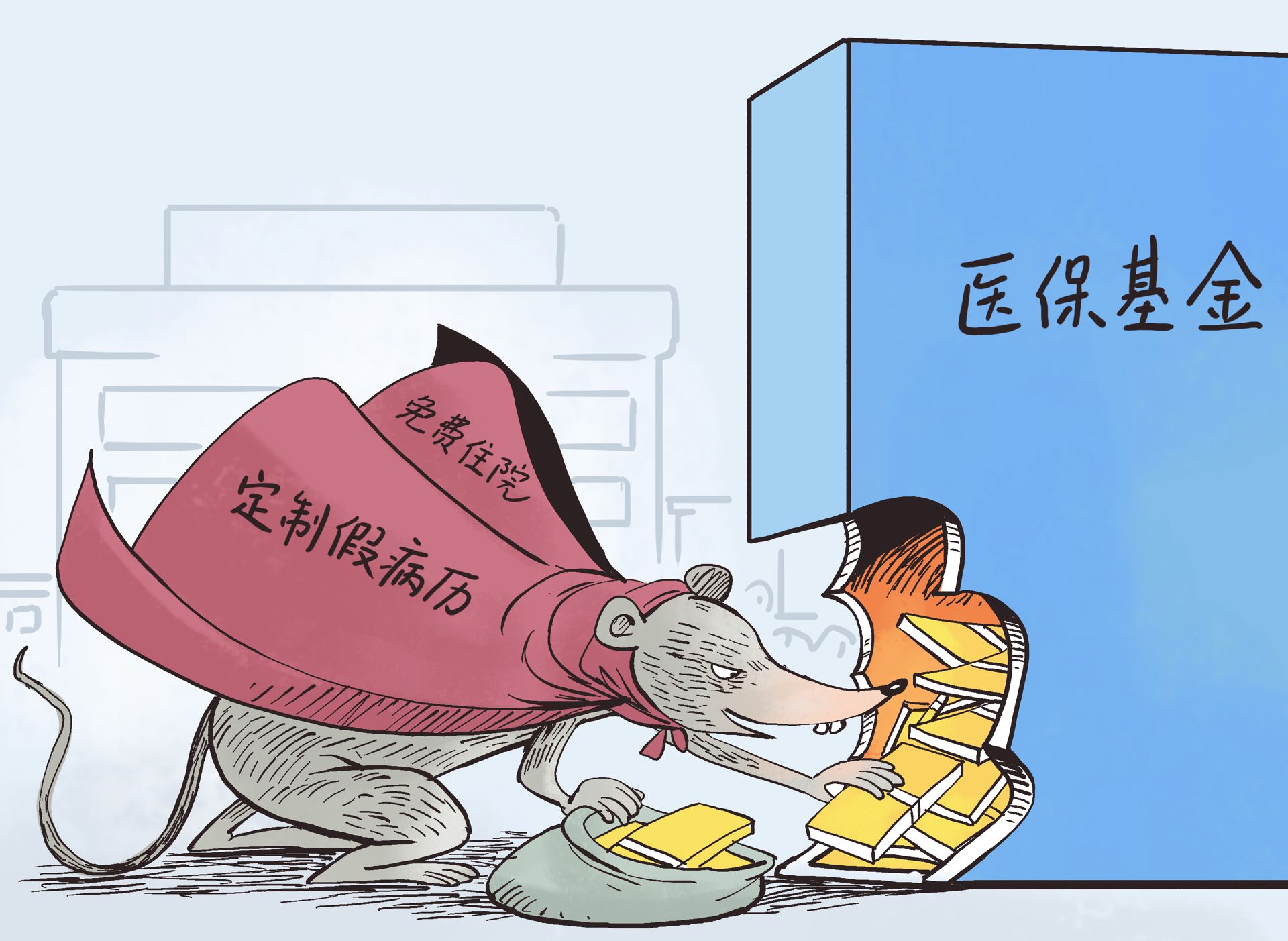 象山最新医保套现暗语方法分析(最方便真实的象山医保套现安全吗方法)