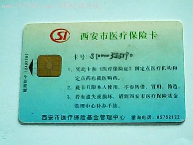 象山最新西安哪里有医保卡兑现方法分析(最方便真实的象山西安医保卡哪里领方法)