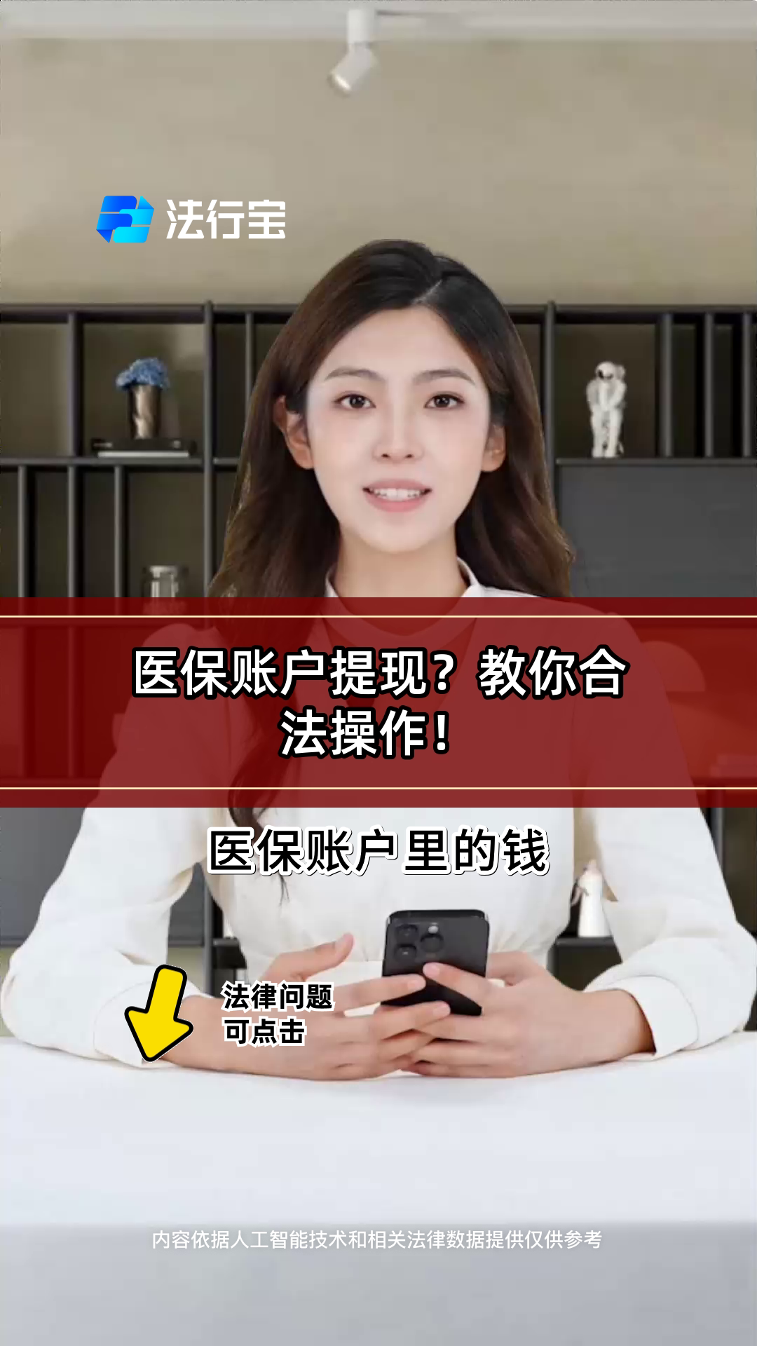 象山最新医保卡提现方法是什么方法分析(最方便真实的象山医保卡如何提取现金方法)