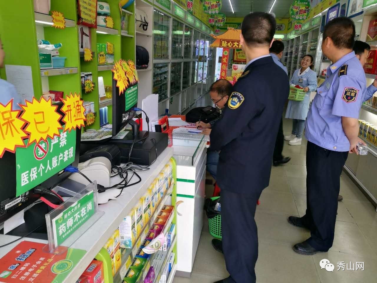 象山最新医保套现2000元被查了方法分析(最方便真实的象山医保套现2000有什么惩罚方法)