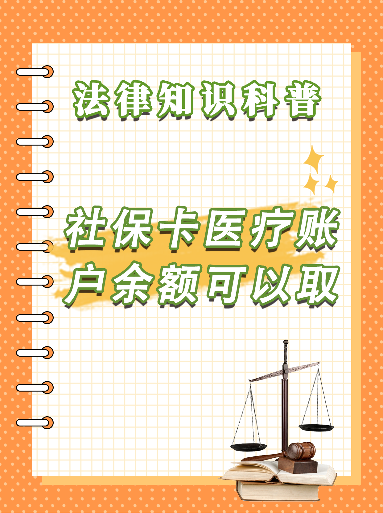象山最新医保卡套取现金方法分析(最方便真实的象山医保卡套取现金操作25个点方法)