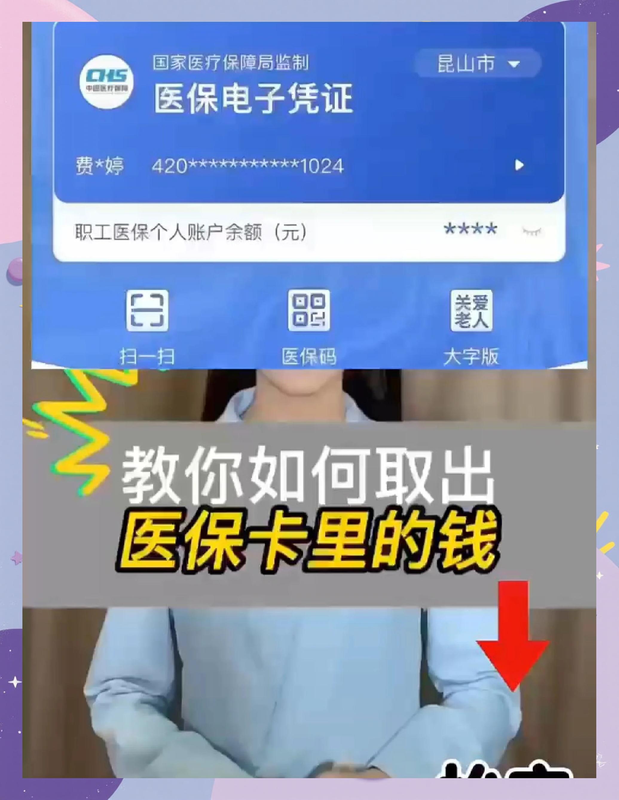 象山最新医保卡里面的钱怎么取出来方法分析(最方便真实的象山医保卡里的钱能取出来吗方法)