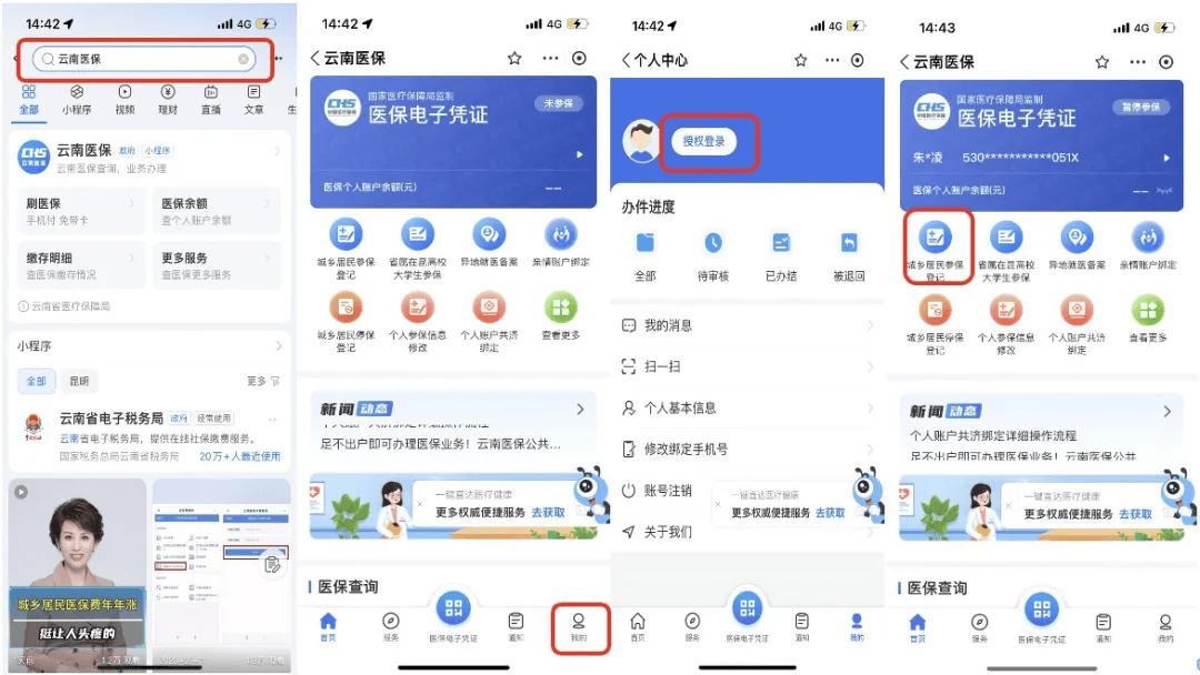 象山最新医保取现24小时微信300块钱方法分析(最方便真实的象山医保卡能微信提现金方法)