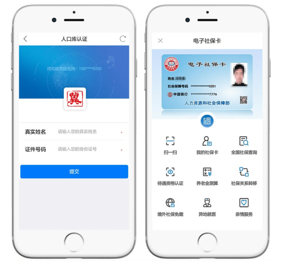 象山最新微信社保卡是干什么用方法分析(最方便真实的象山微信 社保卡方法)