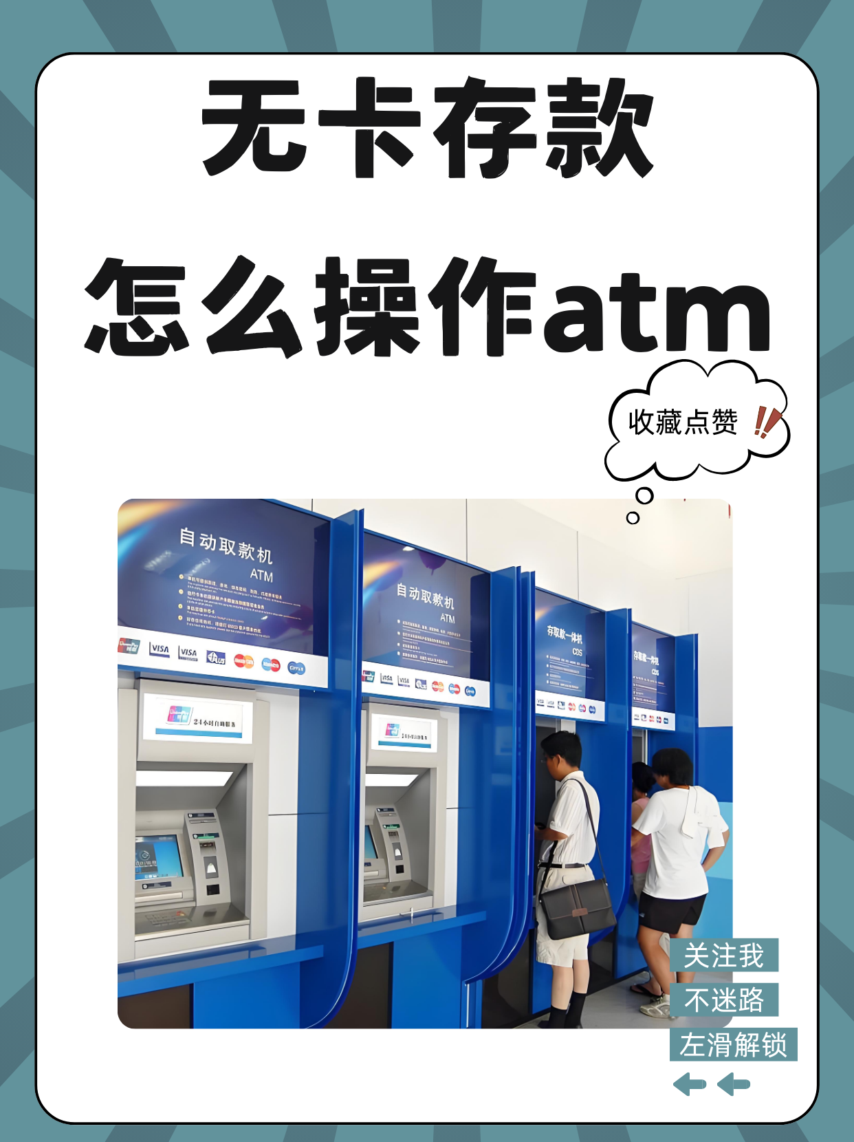 象山最新医保卡提取现金方法自助提款机方法分析(最方便真实的象山医保卡提取现金方法自助提款机能取吗方法)