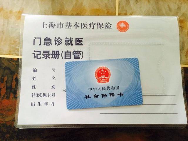 象山最新上海24小时套医保卡电话方法分析(最方便真实的象山上海24小时套医保卡电话查询方法)