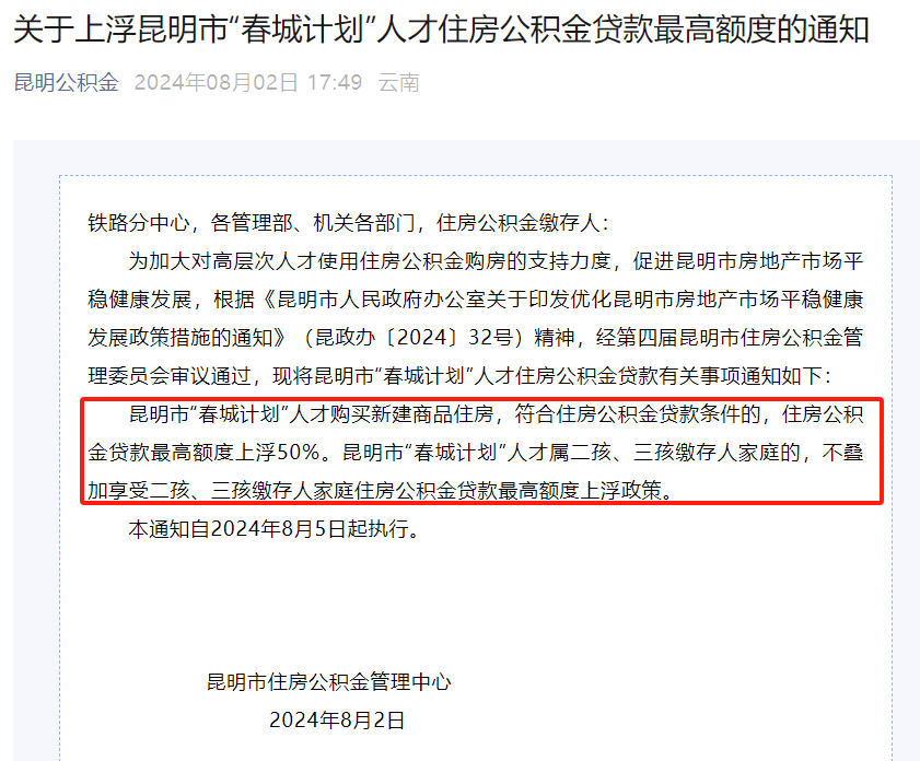 象山正规代办中介提取公积金电话的简单介绍