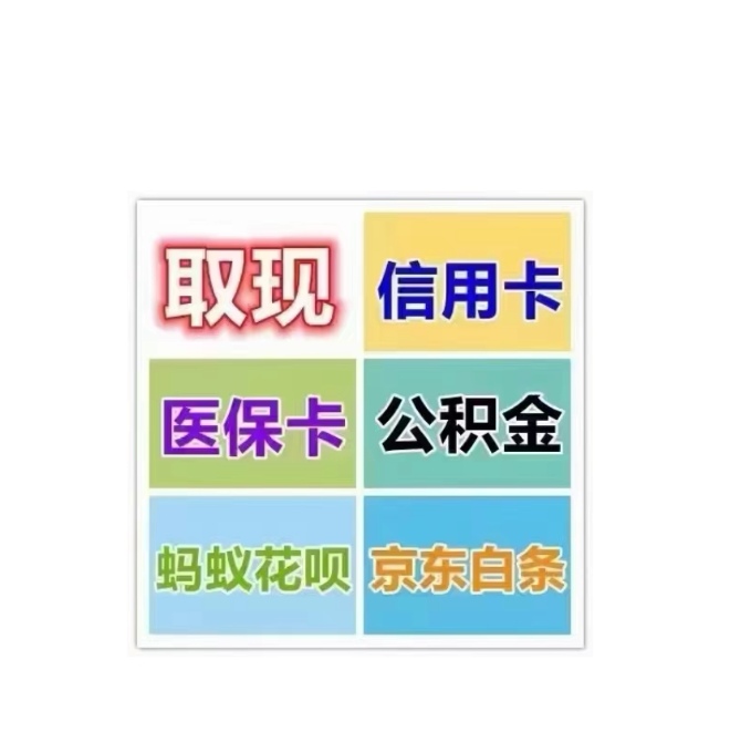 象山最新医保卡换取现金秒到账方法分析(最方便真实的象山医保卡换取现金秒到账怎么操作方法)