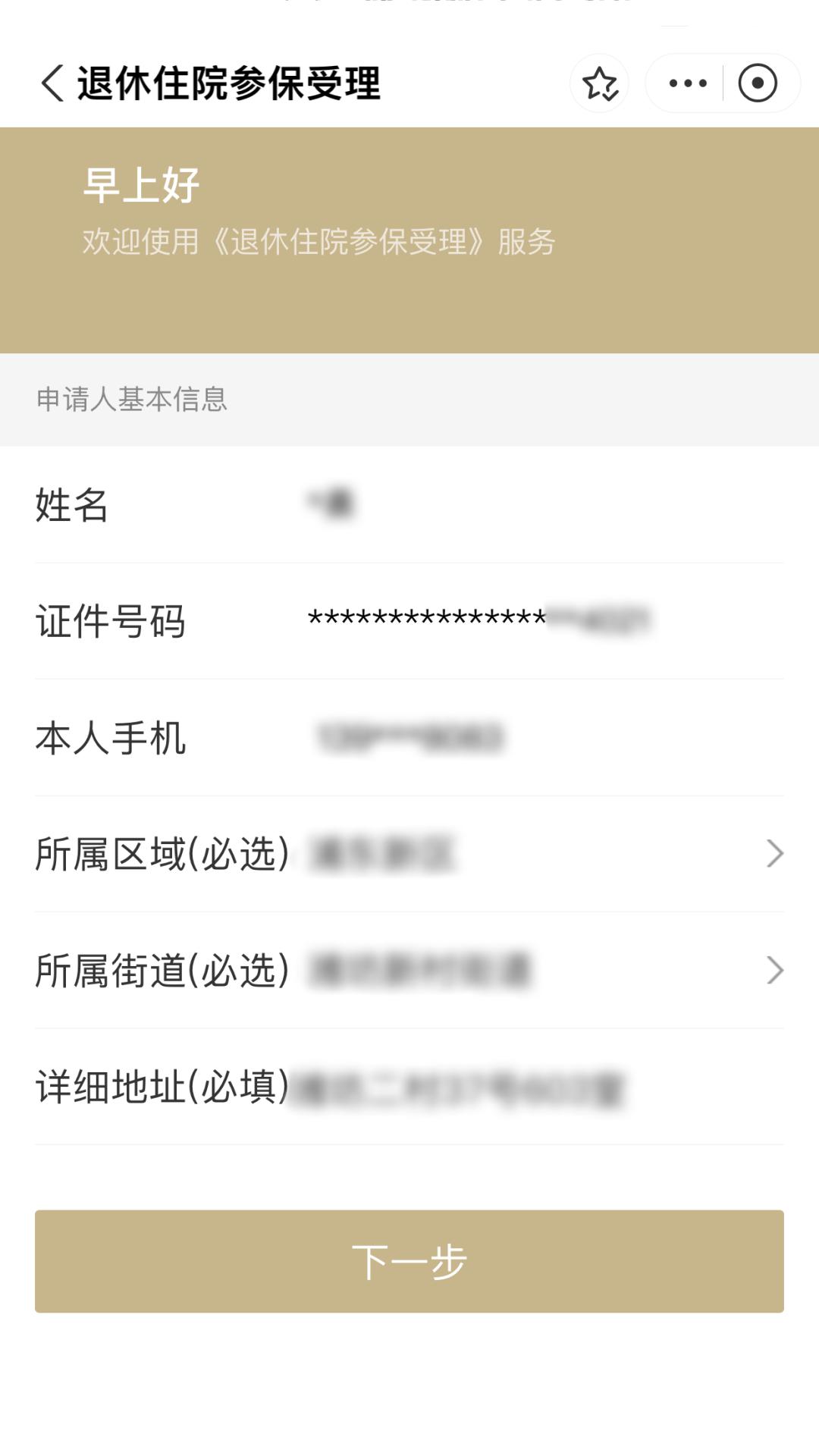 象山最新上海医保卡余额提取方法分析(最方便真实的象山上海医保卡余额提取的金额限制是什么?方法)