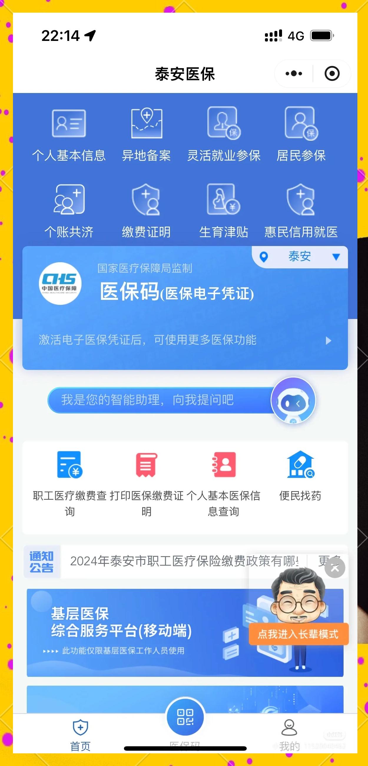 象山最新医保卡提取现金操作及规定方法分析(最方便真实的象山医保卡提取现金操作及规定是什么方法)