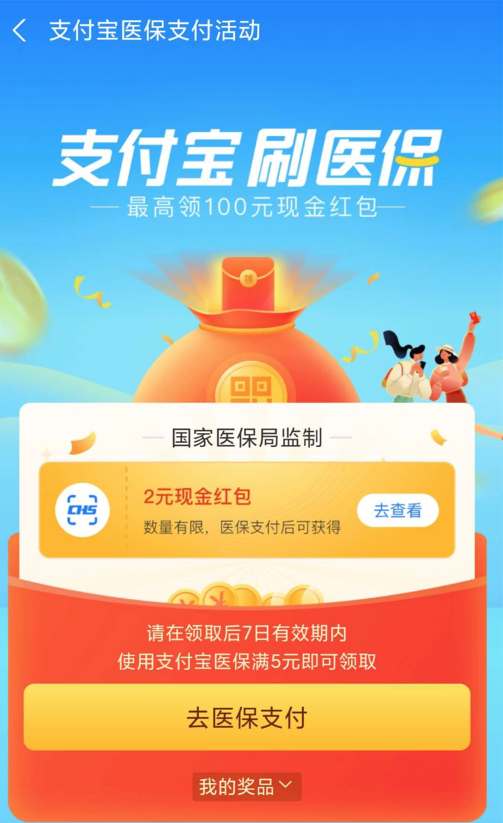 象山最新24小时套医保不收费方法分析(最方便真实的象山医保24小时内不报销吗方法)