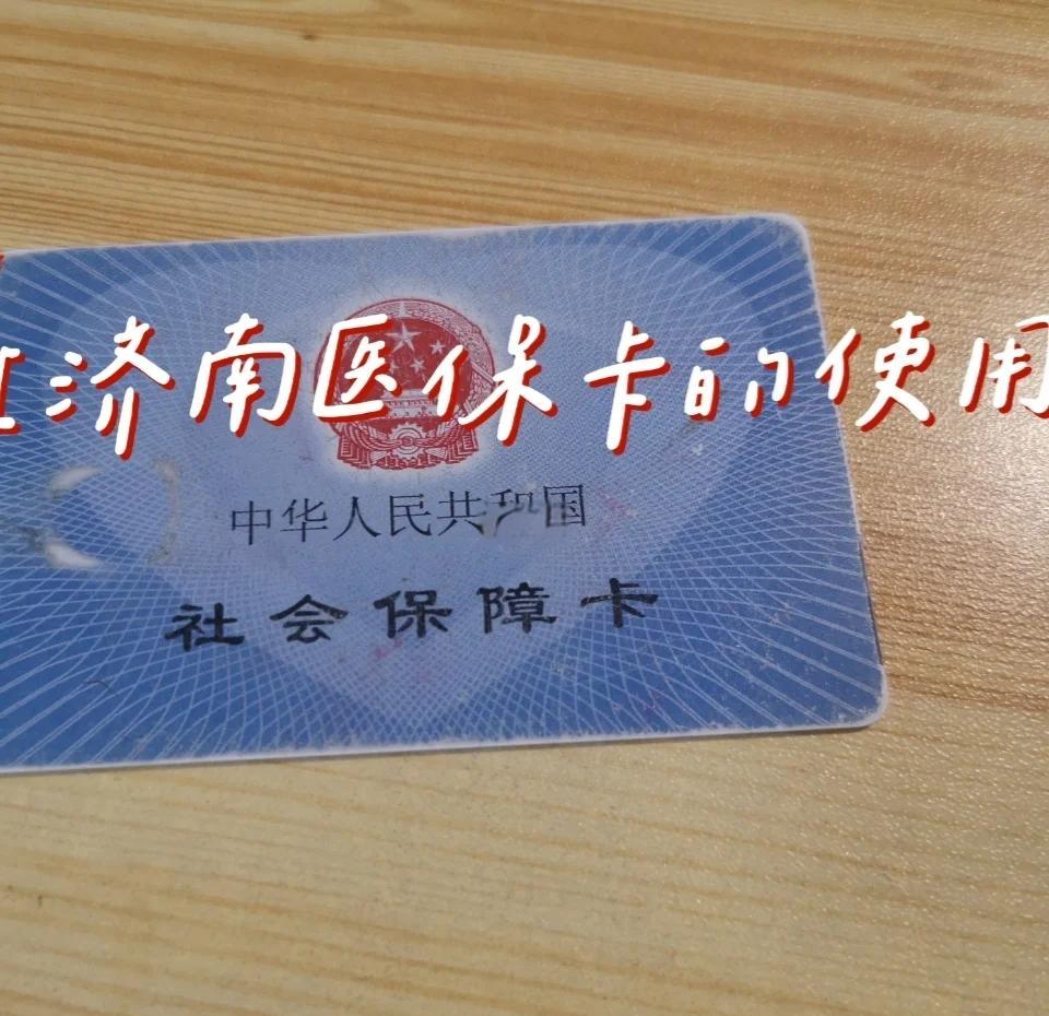 象山最新回收医保卡方法分析(最方便真实的象山回收医保卡余额联系方式方法)