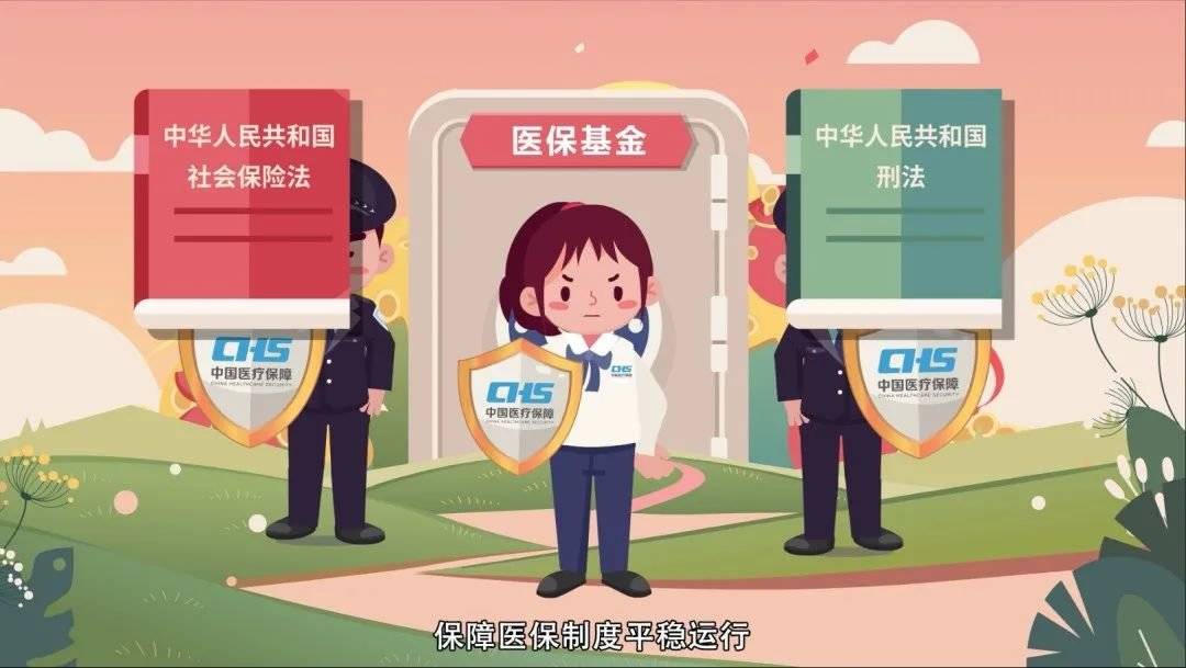 象山最新医保套现2500元什么罪方法分析(最方便真实的象山医保套现2500元什么罪行啊方法)