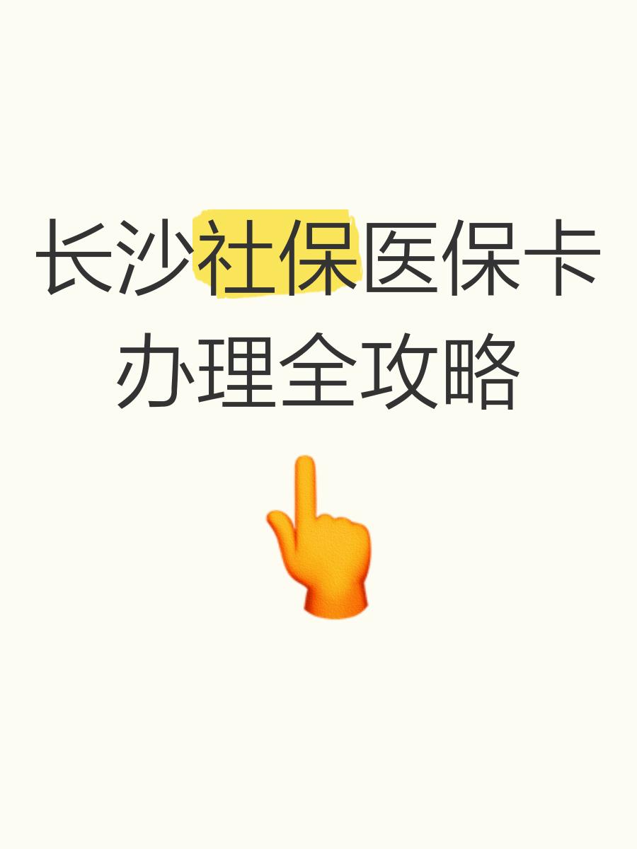 象山最新医保卡官网方法分析(最方便真实的象山医保卡官网网站登录方法)