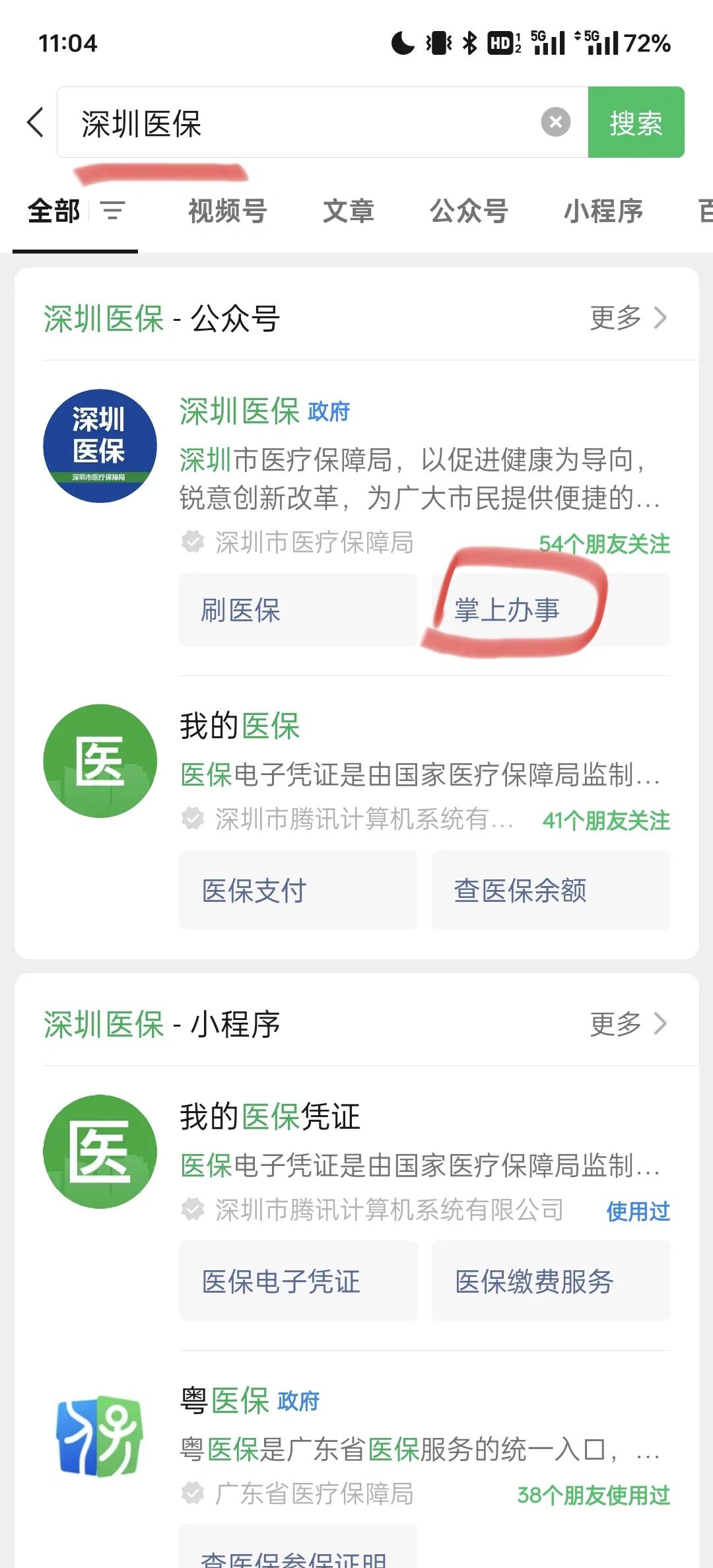 象山最新深圳医保余额可以提取吗方法分析(最方便真实的象山深圳医保卡余额可以提现吗方法)