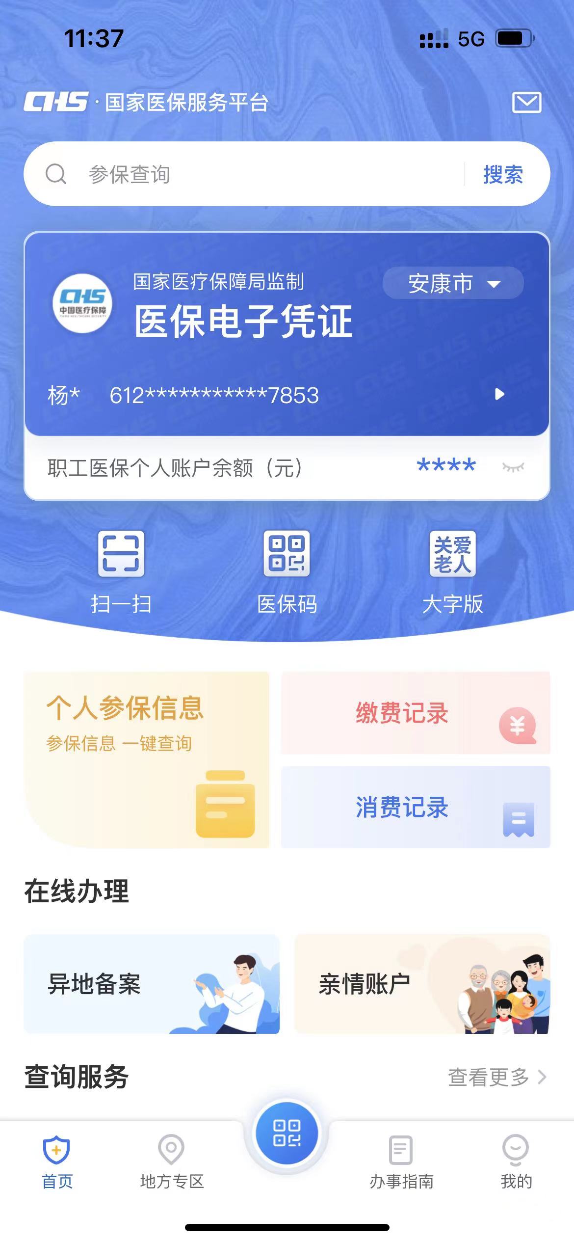 象山最新西安医保卡套取现金电话方法分析(最方便真实的象山西安医保卡可以取现吗方法)