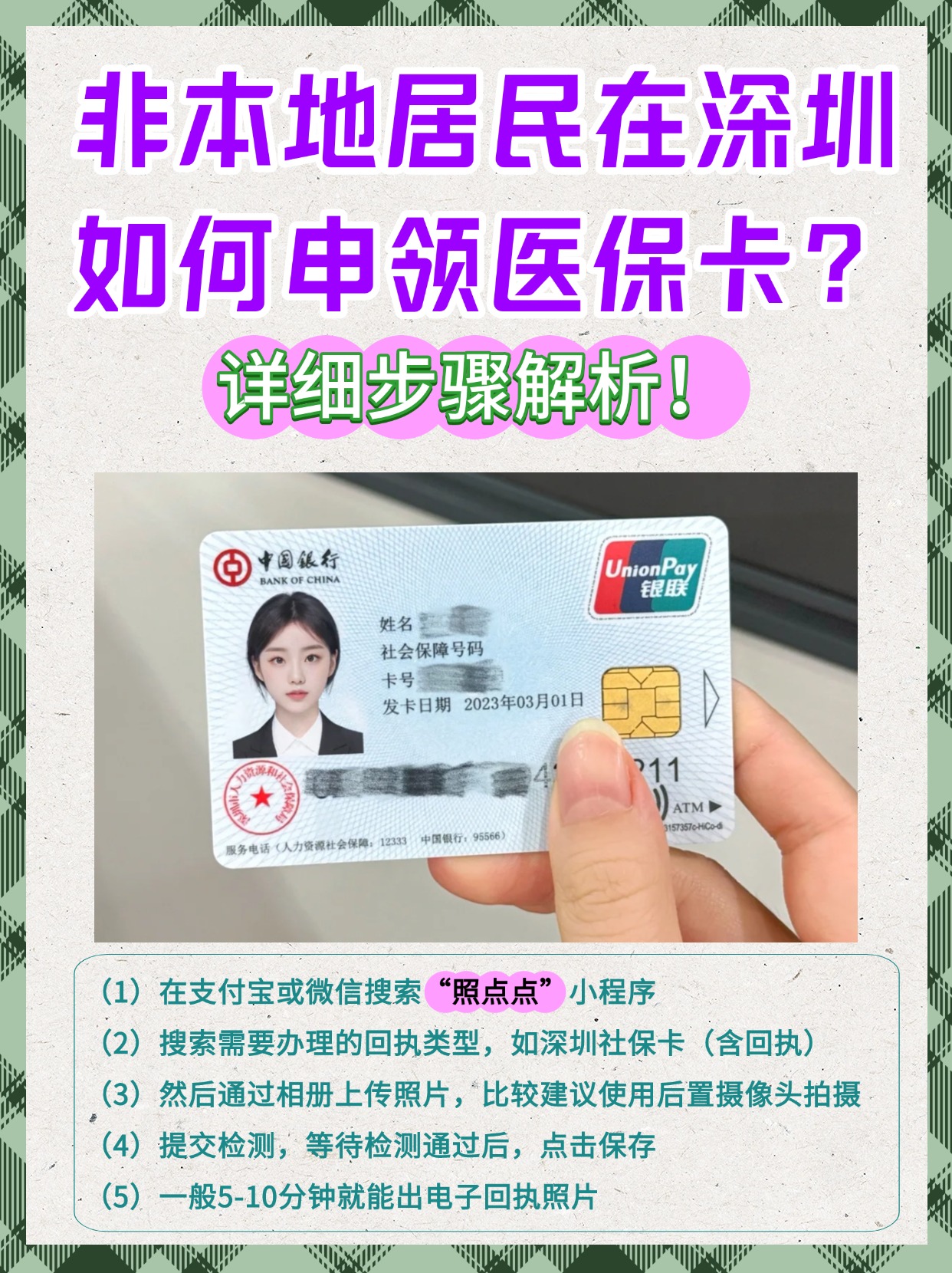 象山最新急用钱套医保卡怎么套出来现金方法分析(最方便真实的象山医保套现怎么套啊方法)