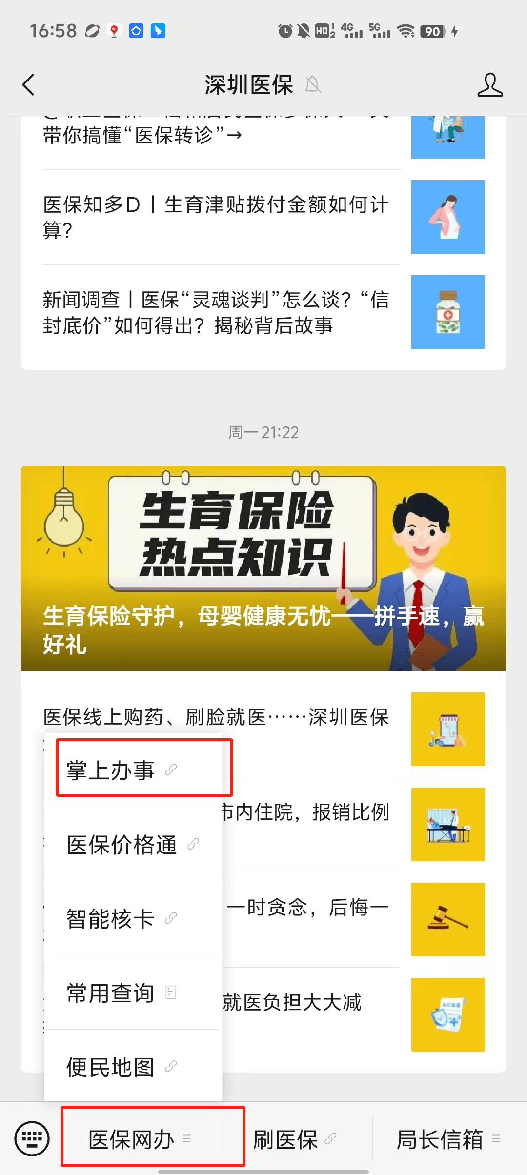 象山最新深圳医保个账清退方法分析(最方便真实的象山深圳医保个账清退为啥另外账号没钱方法)