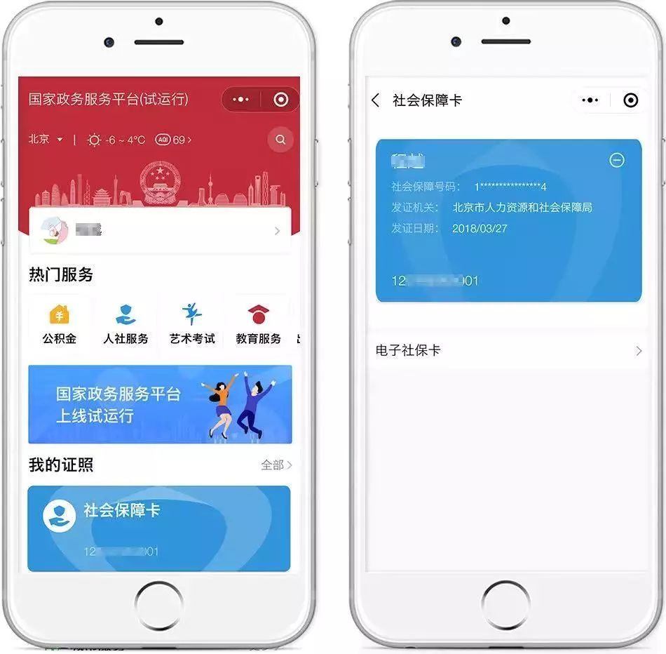 象山最新24小时套社保卡微信怎么操作方法分析(最方便真实的象山24小时套社保卡微信怎么操作呢方法)