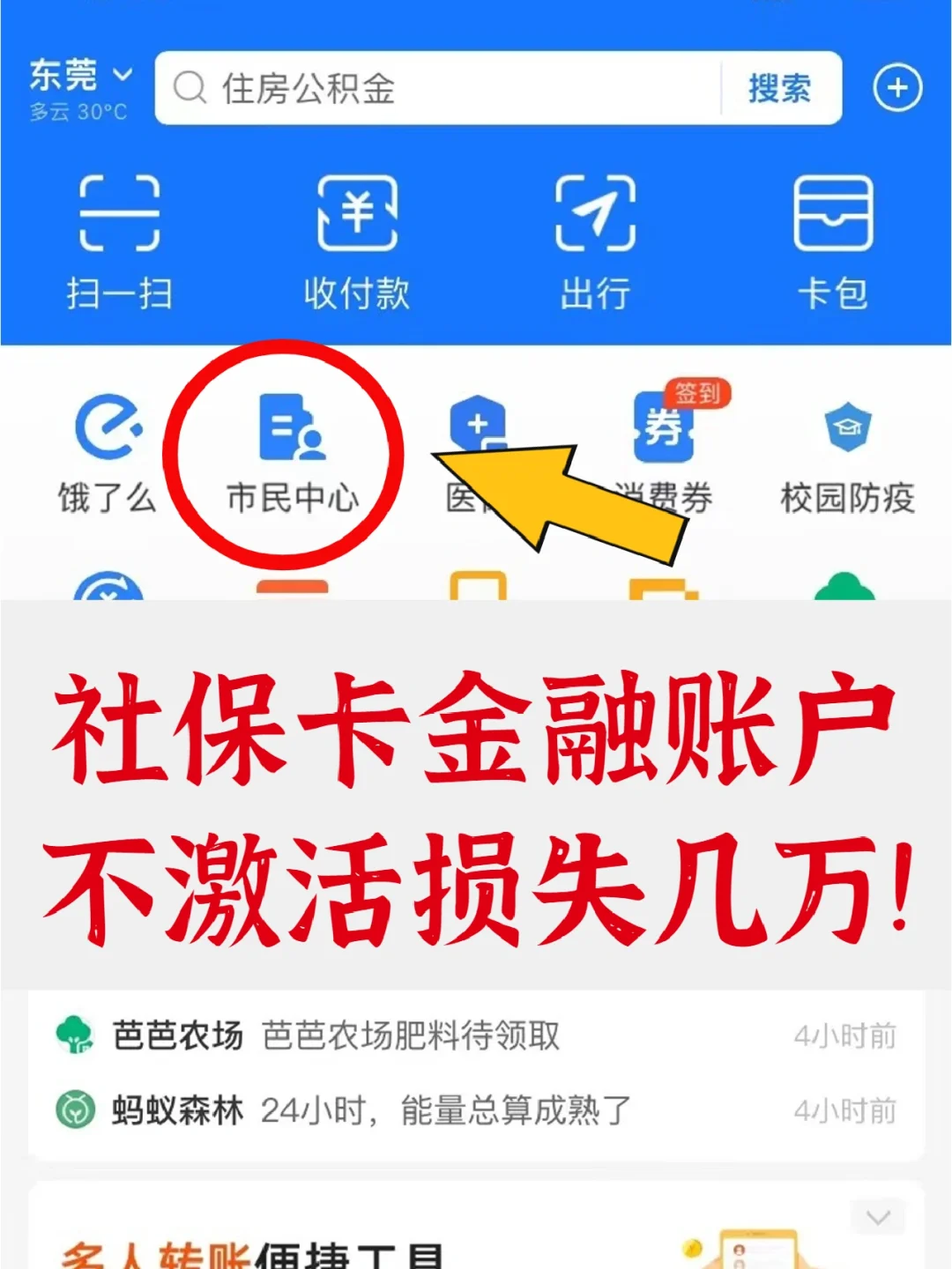 象山最新宜宾医保卡提现方法分析(最方便真实的象山宜宾医保卡提现多久到账方法)