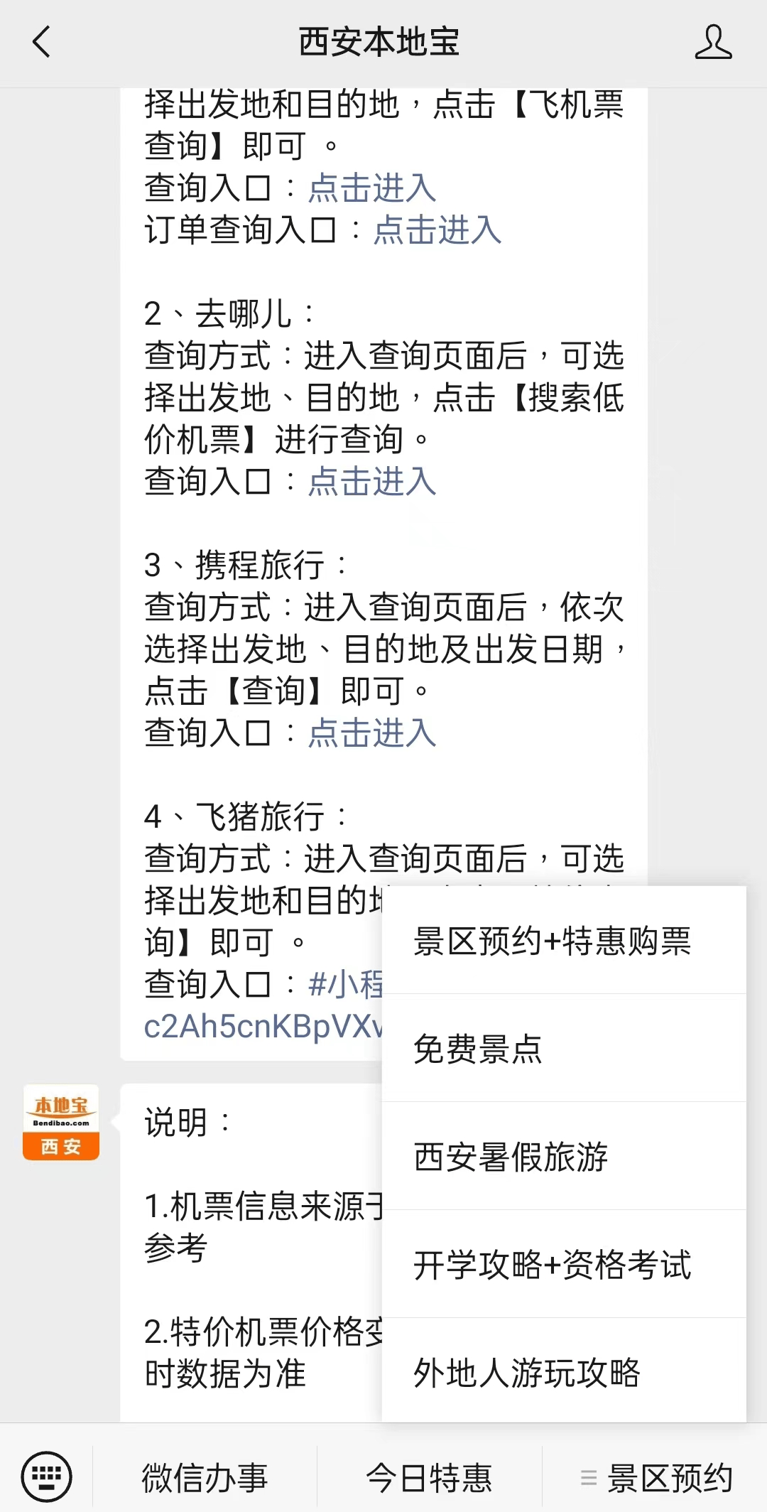 象山最新西安医保取现24小时微信方法分析(最方便真实的象山西安市医疗保险卡余额可以取现吗?方法)